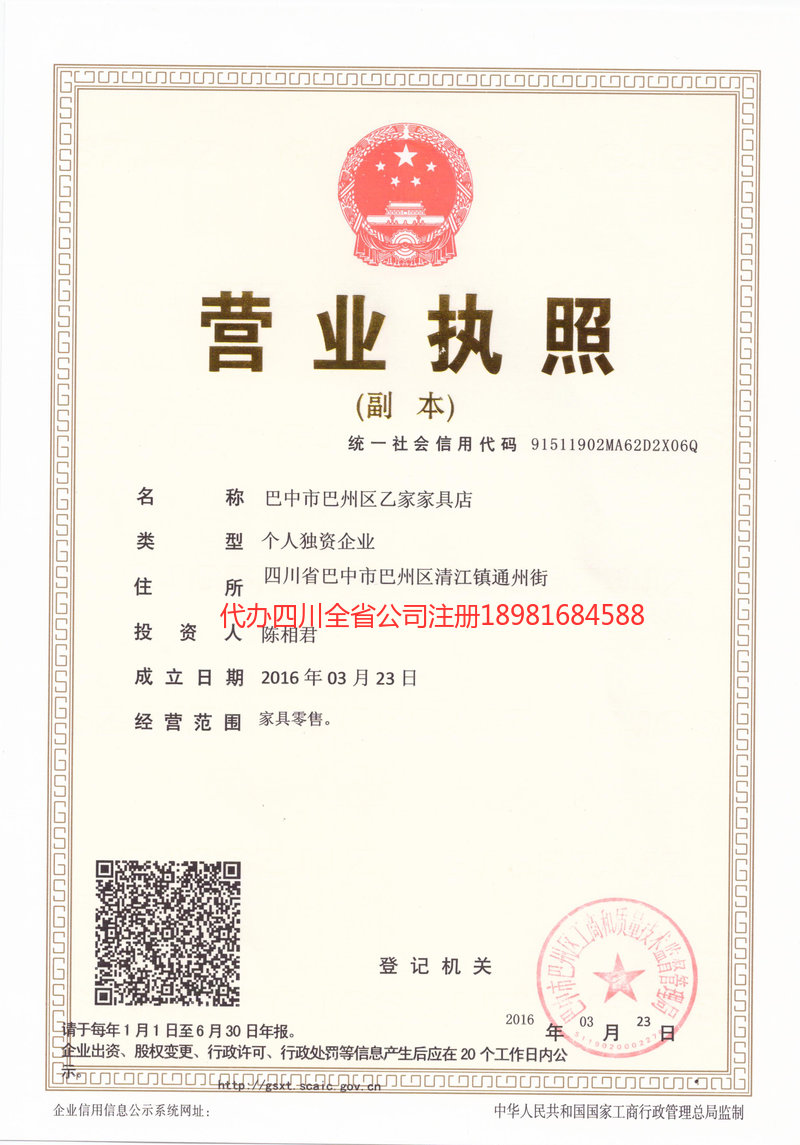 中江中江乙家家具店