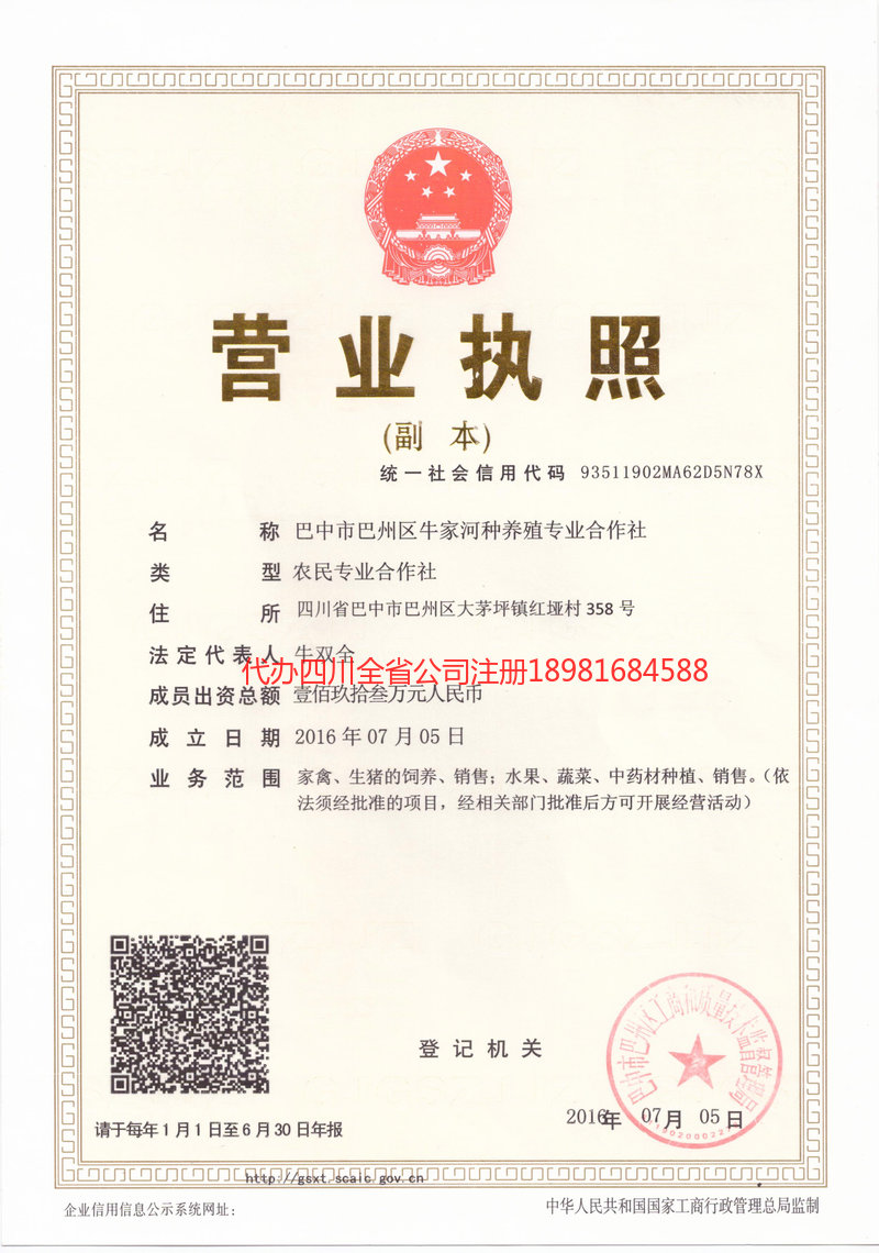 中江中江牛家河种养殖专业合作社