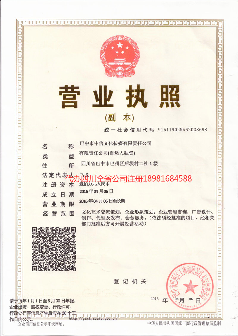 中江中江中信文化传媒有限责任公司