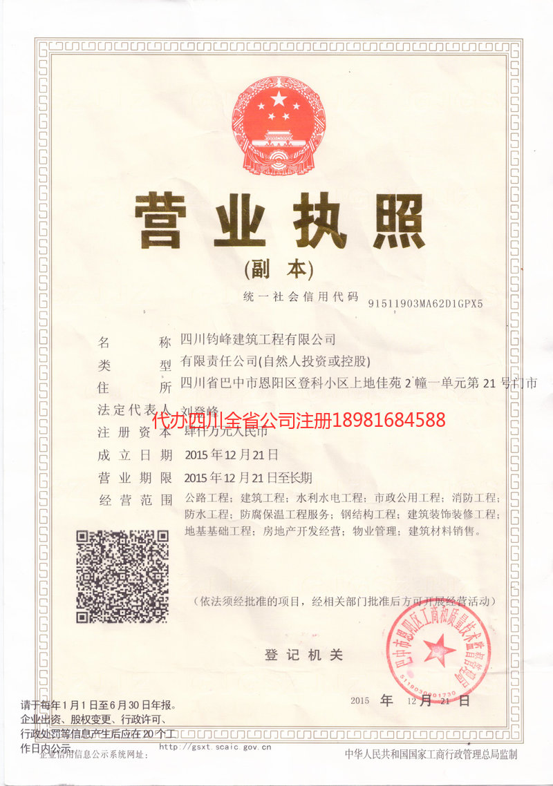 中江中江钧峰建筑工程有限公司